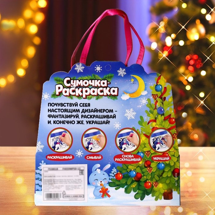 Набор для творчества «Сумка-раскраска», с фломастерами, 3+ Набор для творчества «Сумка-раскраска», с фломастерами, 3+