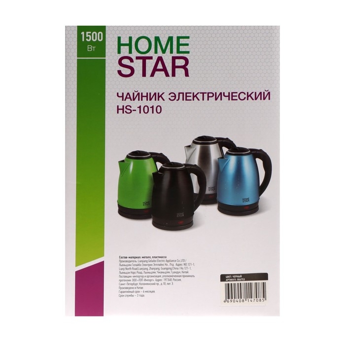 Чайник электрический Homestar HS-1010, металл, 1.8 л, 1500 Вт, чёрный Чайник электрический Homestar HS-1010, металл, 1.8 л, 1500 Вт, чёрный