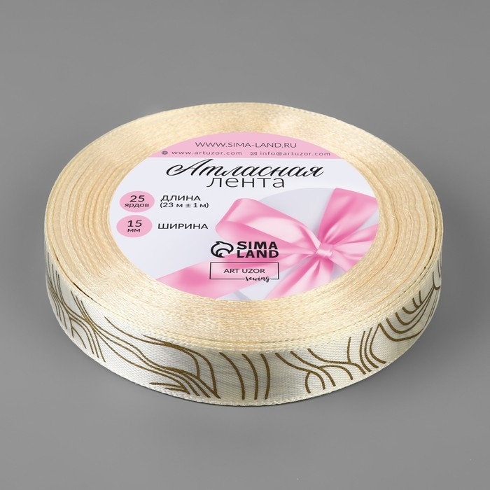 Лента атласная «Линии», 15 мм, 23 ± 1 м, цвет бежевый Лента атласная «Линии», 15 мм, 23 ± 1 м, цвет бежевый