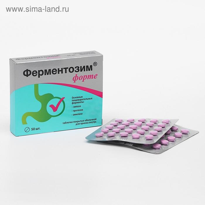 Ферментозим форте, нормализация пищеварения, 50 таблеток Ферментозим форте, нормализация пищеварения, 50 таблеток