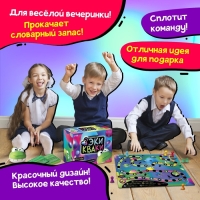 Настольная игра «Экикваки», 2-16 игроков, 10+