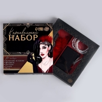 Карнавальный набор «Леди»: повязка, перчатки, серьги, бусы, мундштук