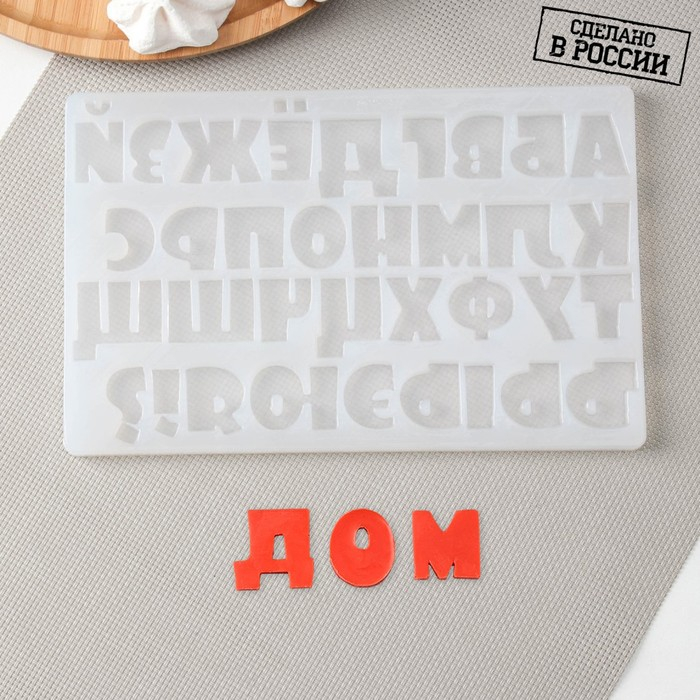 Силиконовая форма «Алфавит Мультяшный», h=2,5 см буква, цвет прозрачный Силиконовая форма «Алфавит Мультяшный», h=2,5 см буква, цвет прозрачный