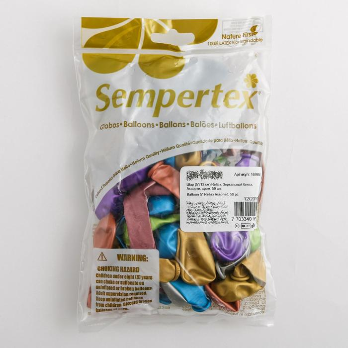 Шар латексный 5 Шар латексный 5" Reflex, хром, водные бомбочки, набор 50 шт., МИКС