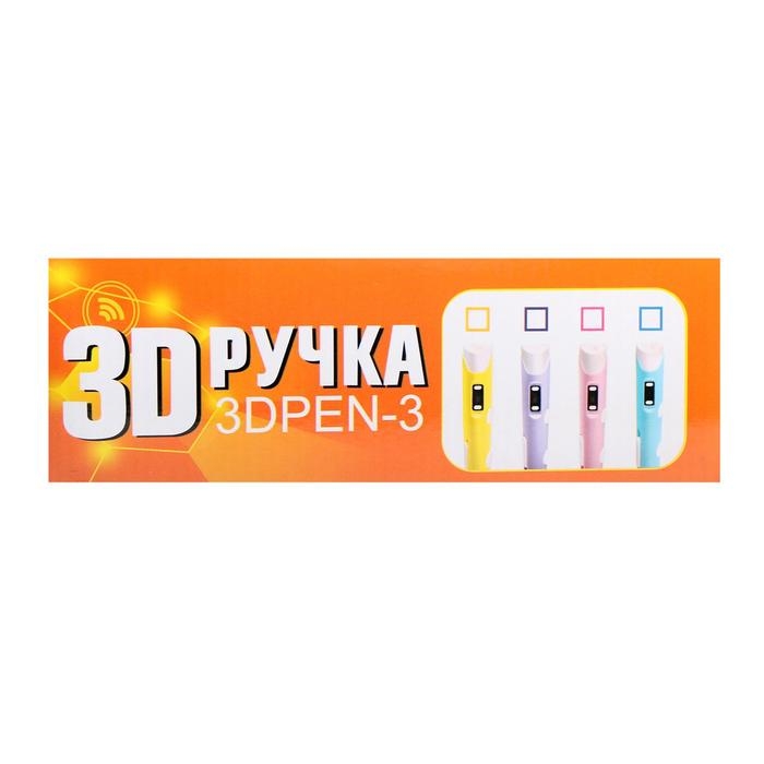 Комплект 3Д ручка с дисплеем желтая + пластик PLA 10 цветов по 10 метров Комплект 3Д ручка с дисплеем желтая + пластик PLA 10 цветов по 10 метров