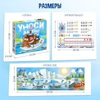 Настольная игра «Уноси лапы!»