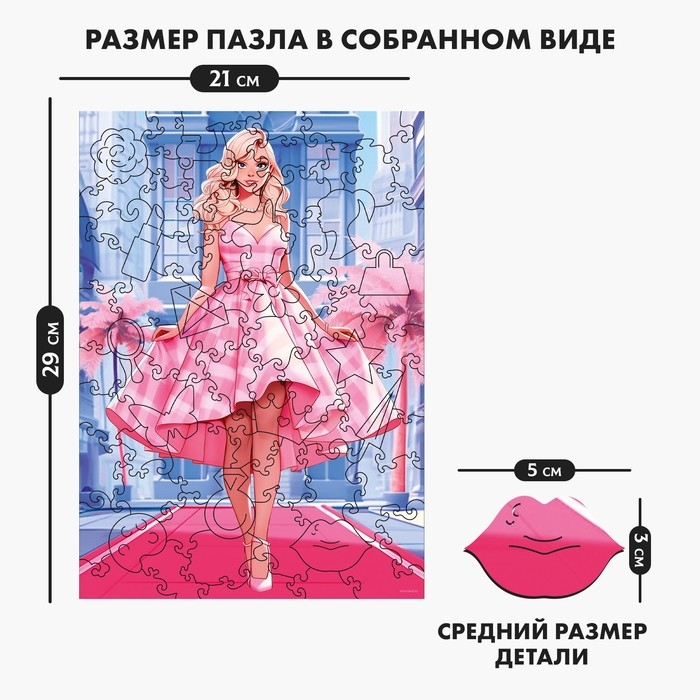 Пазл деревянный фигурный «Любимая кукла», 80 элементов Пазл деревянный фигурный «Любимая кукла», 80 элементов