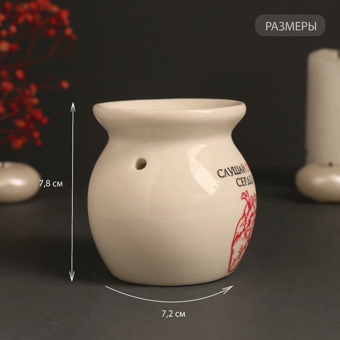 Аромалампа керамика Аромалампа керамика "Слушай своё сердце" белая 7,2х7,2х7,8 см