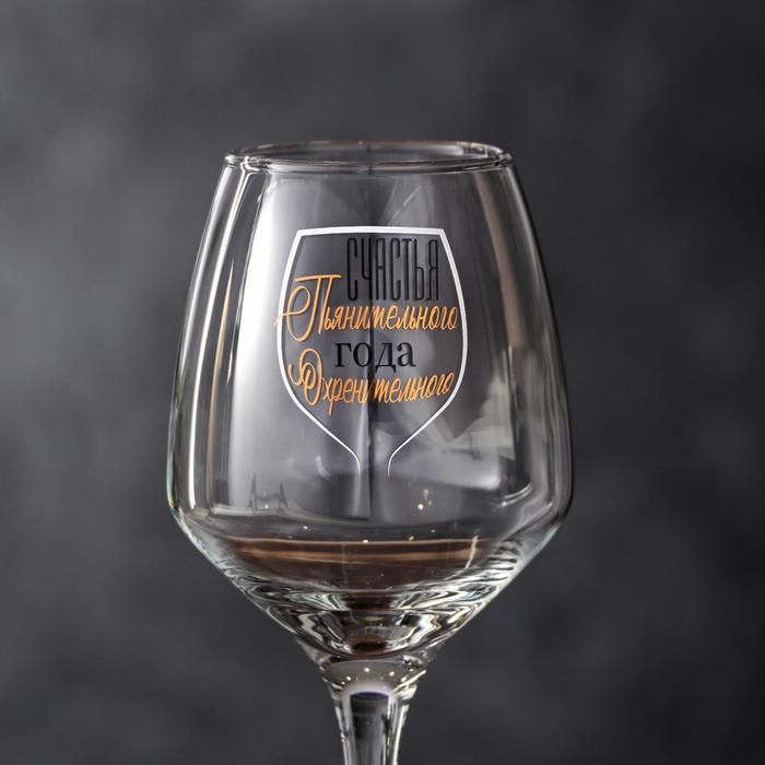 Бокал для вина «Счастья Пьянительного» 350 мл., деколь Бокал для вина «Счастья Пьянительного» 350 мл., деколь