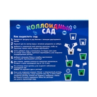 Набор для опытов «Коллоидный сад», с чудесным корабликом