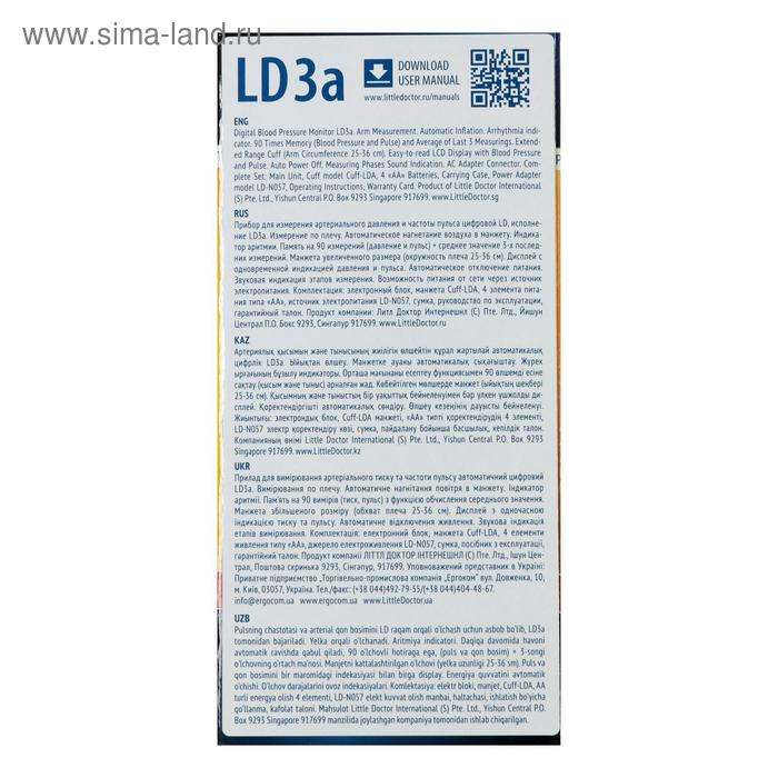 Тонометр Little Doctor LD-3а, автоматический, манжета 25-36 см, 4хАА, с адаптером Тонометр Little Doctor LD-3а, автоматический, манжета 25-36 см, 4хАА, с адаптером
