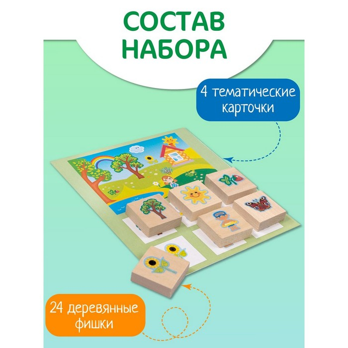 Лото деревянное «Времена года» Лото деревянное «Времена года»