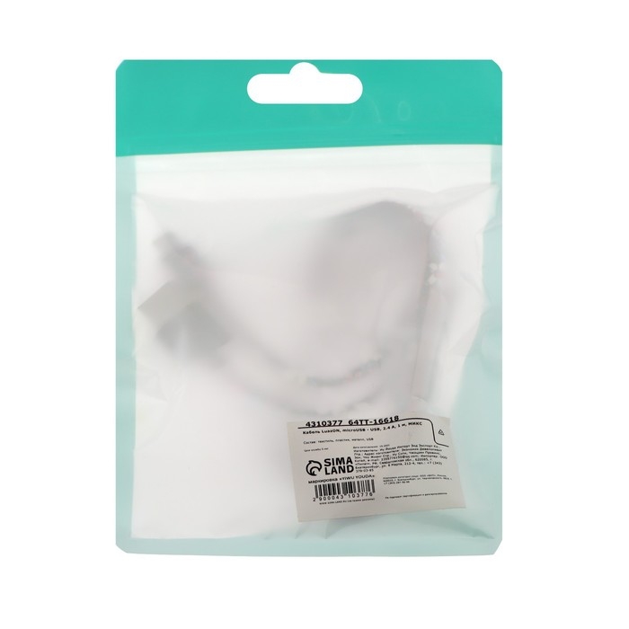 Кабель Luazon, microUSB - USB, 2.4 A, 1 м, оплётка экокожа, разноцветный Кабель Luazon, microUSB - USB, 2.4 A, 1 м, оплётка экокожа, разноцветный