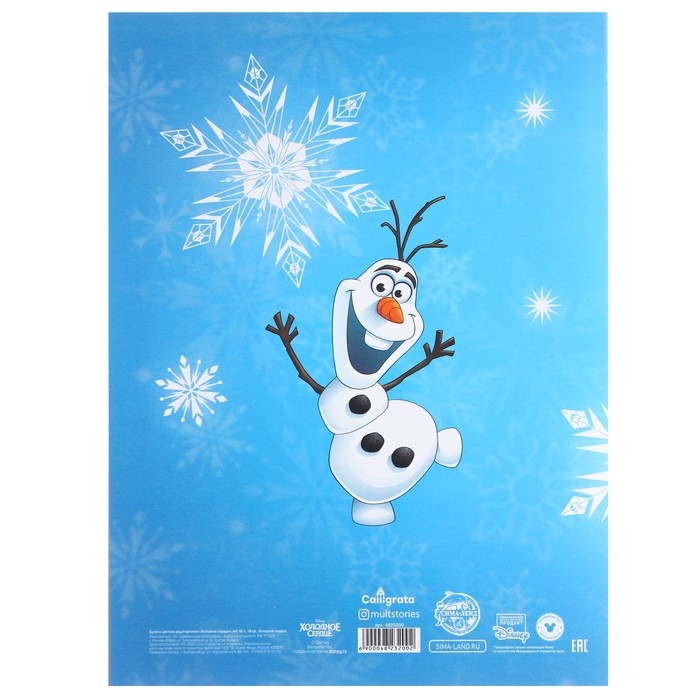 Набор первоклассника в папке, Холодное сердце, 30 предметов Набор первоклассника в папке, Холодное сердце, 30 предметов