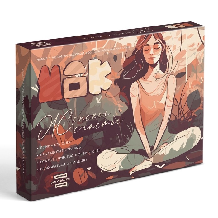 Арт-терапия «Женское счастье» с МАК, 50 карт (7х12 см), холст (22х16,5 см), краски (6 цветов), кисть, 16+ Арт-терапия «Женское счастье» с МАК, 50 карт (7х12 см), холст (22х16,5 см), краски (6 цветов), кисть, 16+