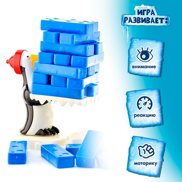 Настольная игра падающая башня «Льдины пингвина», 2-4 игрока, 4+ Настольная игра падающая башня «Льдины пингвина», 2-4 игрока, 4+