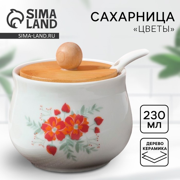 Сахарница керамическая «Цветы», 230 мл, цвет белый Сахарница керамическая «Цветы», 230 мл, цвет белый