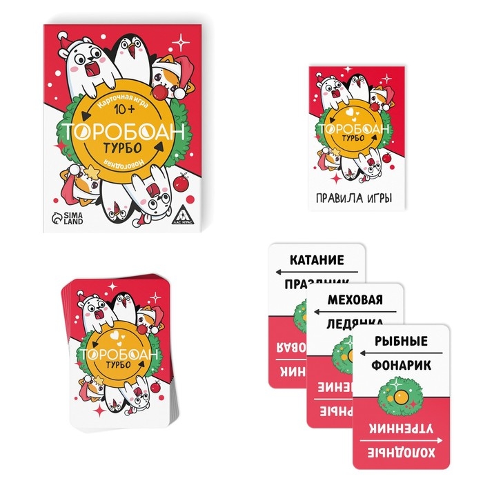 Новогодняя настольная игра «Новый год: Торобоан ТУРБО», 80 карт, 10+ Новогодняя настольная игра «Новый год: Торобоан ТУРБО», 80 карт, 10+