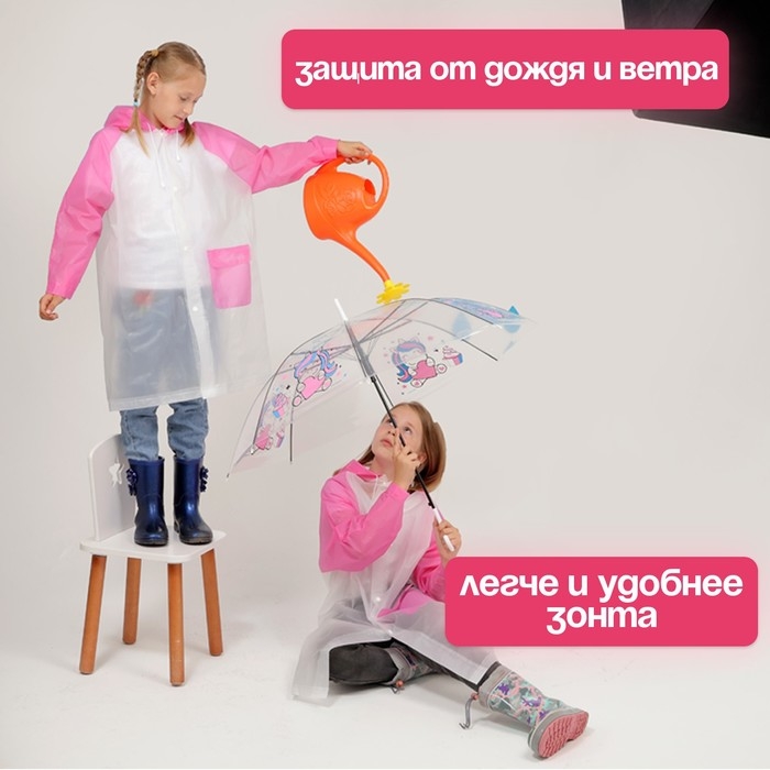 Дождевик детский «Гуляем под дождём», розовый, L, МИКС Дождевик детский «Гуляем под дождём», розовый, L, МИКС