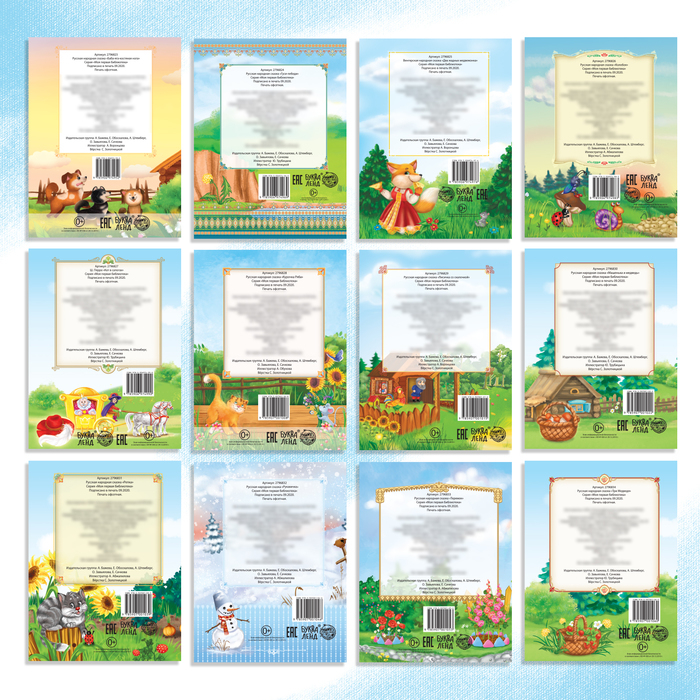 Набор лучших сказок для детей, 12 шт. Набор лучших сказок для детей, 12 шт.