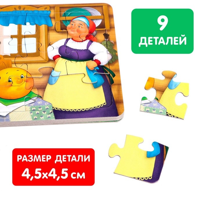Книга картонная «Колобок», 12 стр., с пазлами 5 шт. Книга картонная «Колобок», 12 стр., с пазлами 5 шт.