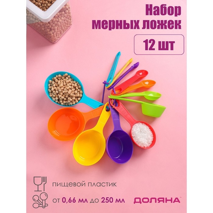 Набор мерных ложек Доляна «Заряд», 12 шт, 22×8×1,5 см, цвет МИКС Набор мерных ложек Доляна «Заряд», 12 шт, 22×8×1,5 см, цвет МИКС