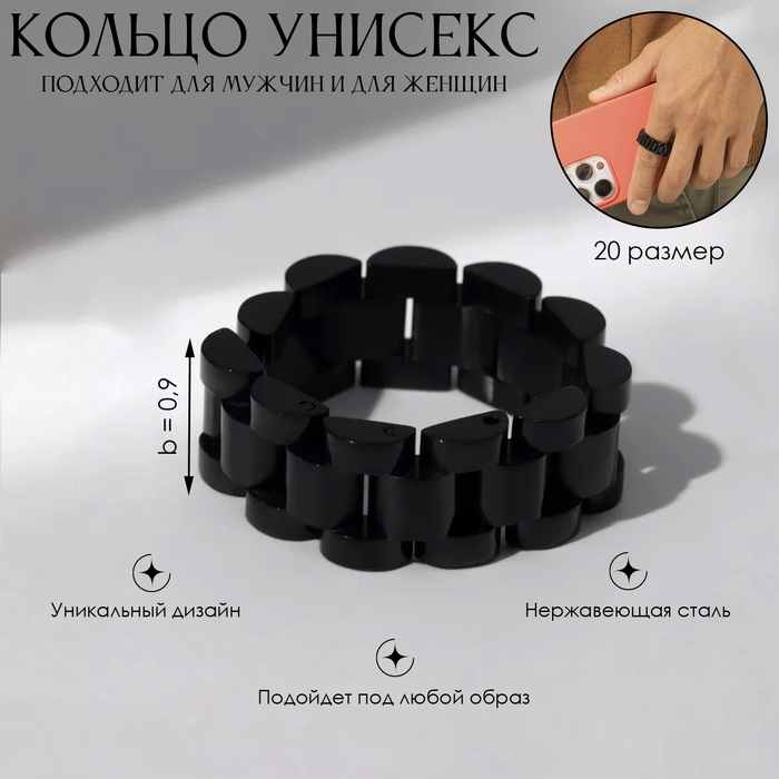 Кольцо «Стальное» механизм, цвет чёрный, 20 размер Кольцо «Стальное» механизм, цвет чёрный, 20 размер