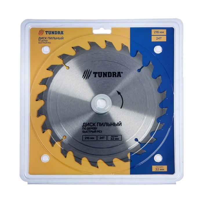 Диск пильный по дереву ТУНДРА, быстрый рез, 216 х 32 мм (кольца на 22,20,16), 24 зуба Диск пильный по дереву ТУНДРА, быстрый рез, 216 х 32 мм (кольца на 22,20,16), 24 зуба