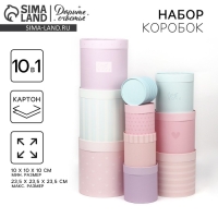 Набор круглых коробок 10 в 1, упаковка подарочная, «With love», 10 х 10 - 23,5 х 23,5 см