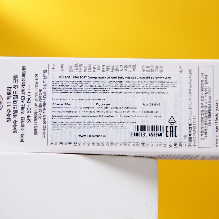 Солнцезащитный крем VILLAGE 11 FACTORY  Солнцезащитный крем VILLAGE 11 FACTORY "Daily Mild Suncream", для ежедневного применения, SPF 50, 25 мл