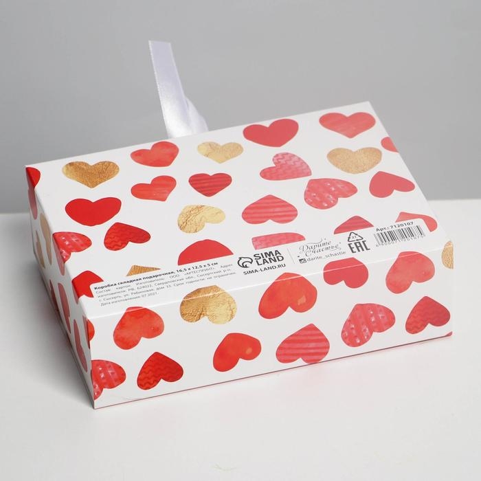 Коробка подарочная складная, упаковка, «LOVE», 16.5 х 12.5 х 5 см Коробка подарочная складная, упаковка, «LOVE», 16.5 х 12.5 х 5 см