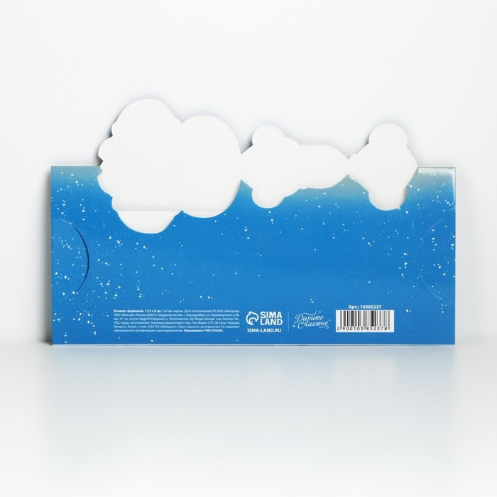 Конверт для денег, набор 8 штук, «С Новым Годом!», 17.5 х 9 см, Новый год Конверт для денег, набор 8 штук, «С Новым Годом!», 17.5 х 9 см, Новый год