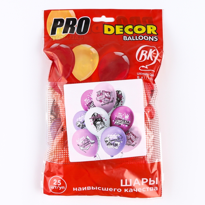 Шар латексный 12 Шар латексный 12" «Стильная штучка!» 5 дизайнов, шёлк рис., 1 ст., 2 цв., набор 25 шт. МИКС