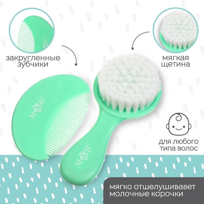 Набор детских расчесок, 2 шт., цвет зеленый Набор детских расчесок, 2 шт., цвет зеленый