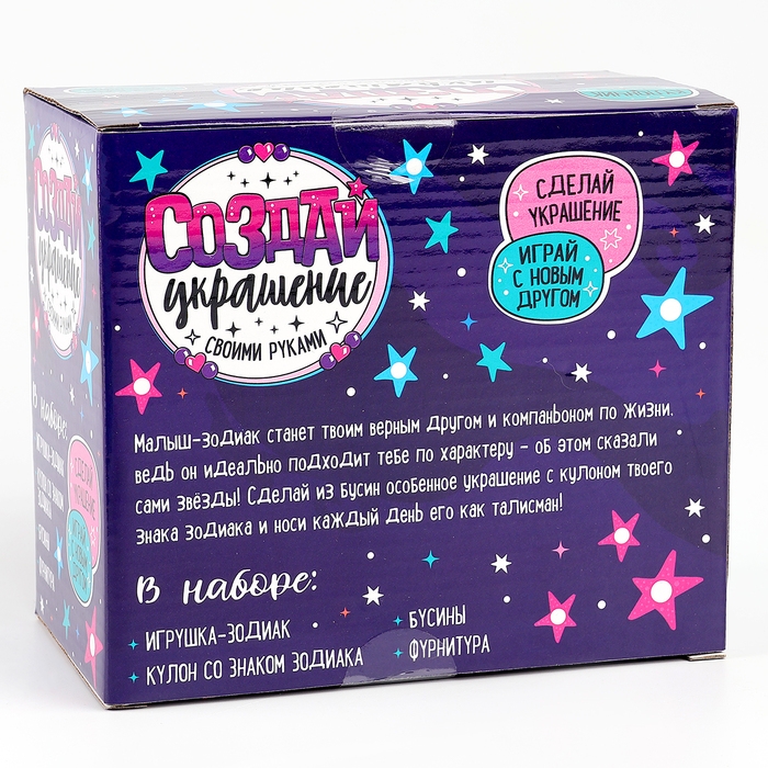 POMPOSHKI Мягкая игрушка Зодиак POMPOSHKI Мягкая игрушка Зодиак "Создай своёукрашение" Рыбы