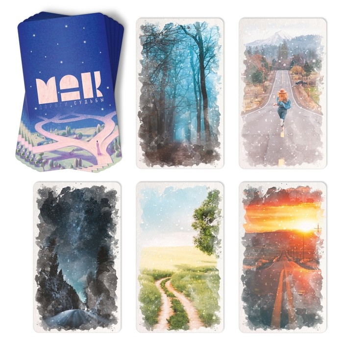 Метафорические ассоциативные карты «Дороги судьбы», 50 карт (7х12 см), 16+ Метафорические ассоциативные карты «Дороги судьбы», 50 карт (7х12 см), 16+