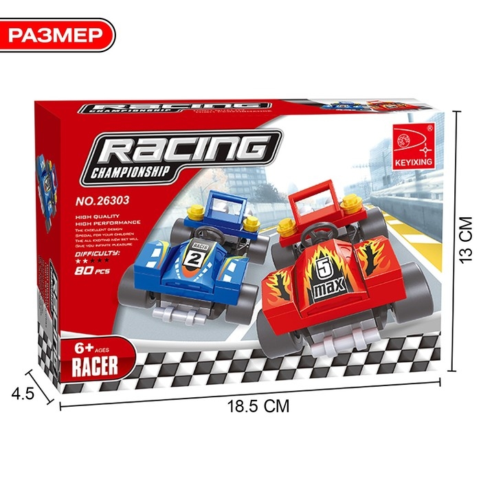 Конструктор &laquo;Заезд чемпионов&raquo;, 80 деталей