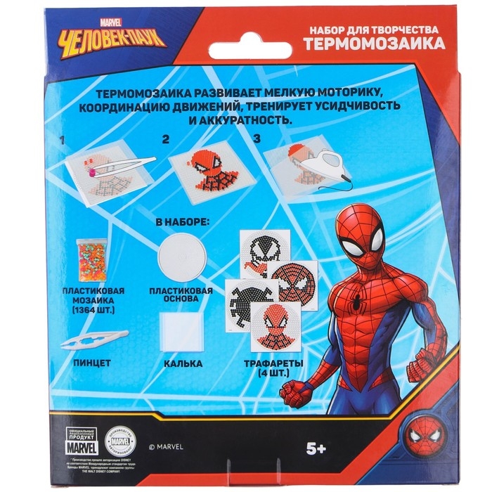 Термомозаика с пинцетом  Термомозаика с пинцетом "Супер герой", Человек-Паук