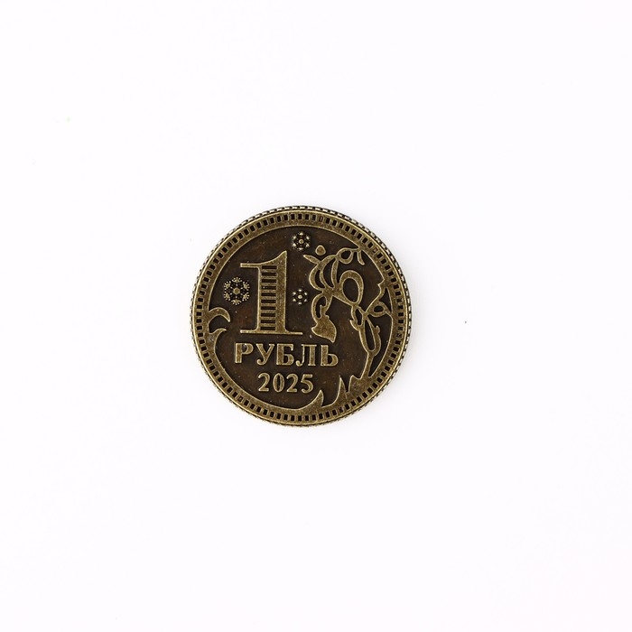 Монета новогодняя амулет «Новый год: С новым годом», диам 2.5 см