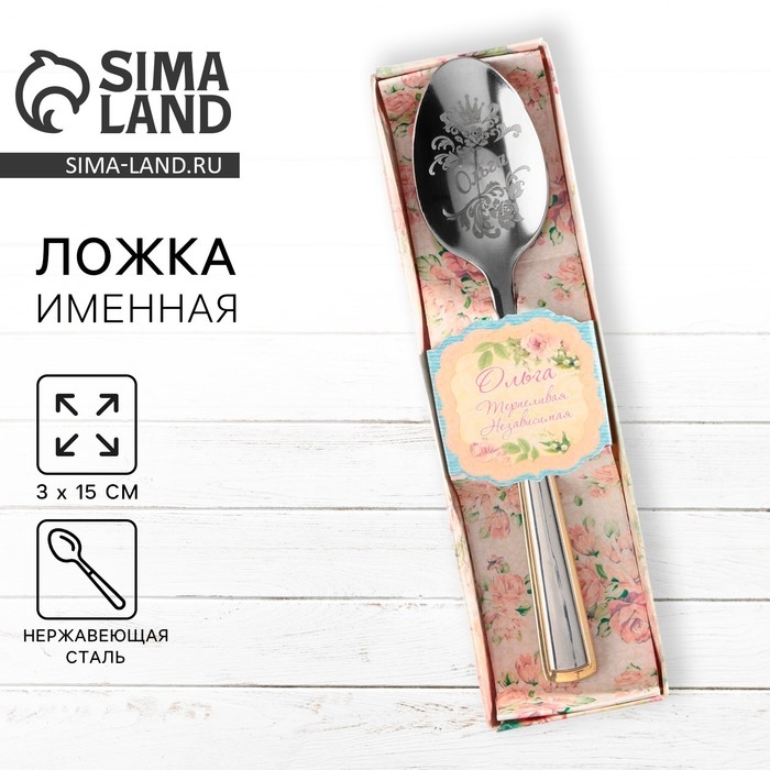 Ложка чайная с гравировкой &laquo;Ольга&raquo;, в подарочной коробке, 3 х 15 см.