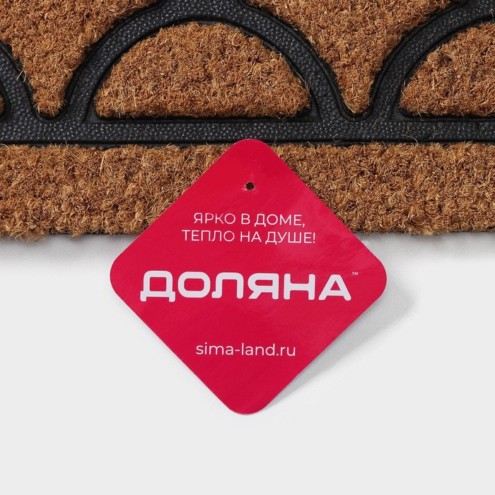 Коврик придверный Доляна «Побережье», 45×75 см, кокосовое волокно Коврик придверный Доляна «Побережье», 45×75 см, кокосовое волокно