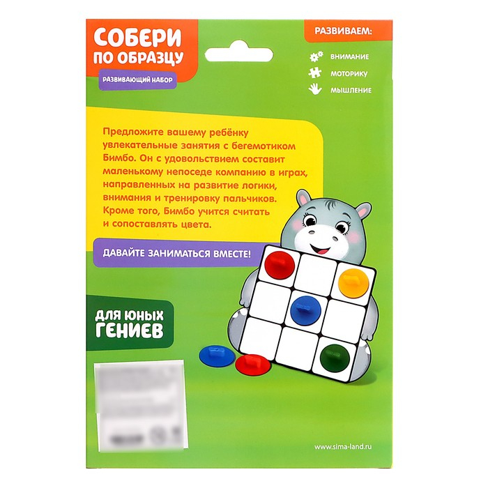 Развивающий набор «Собери по образцу» Развивающий набор «Собери по образцу»