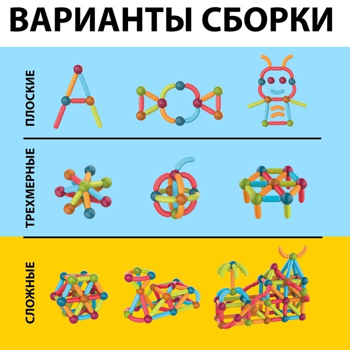 Магнитный конструктор «Магникс», 26 деталей Магнитный конструктор «Магникс», 26 деталей