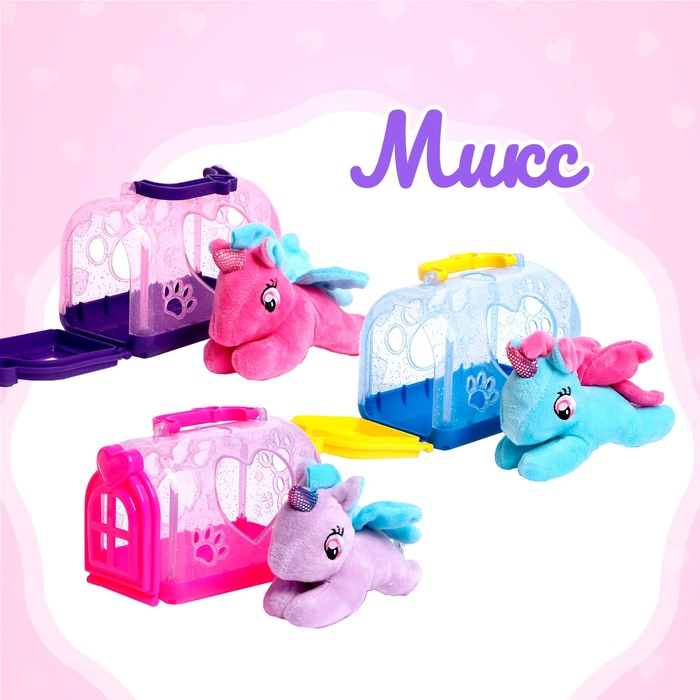 Игрушка «Единорог» в переноске, МИКС Игрушка «Единорог» в переноске, МИКС