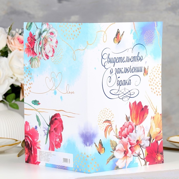 Свидетельство о заключении брака  Свидетельство о заключении брака "Цветение" софт тач, тиснение, маргаритки, 31х22,5 см