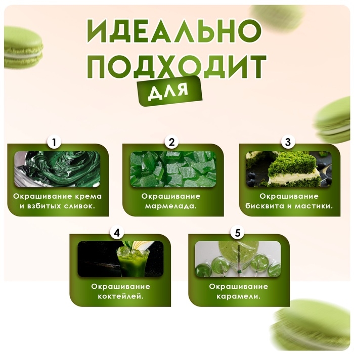 Пищевой краситель Top Decor гелевый «Оливковый», 100 г Пищевой краситель Top Decor гелевый «Оливковый», 100 г