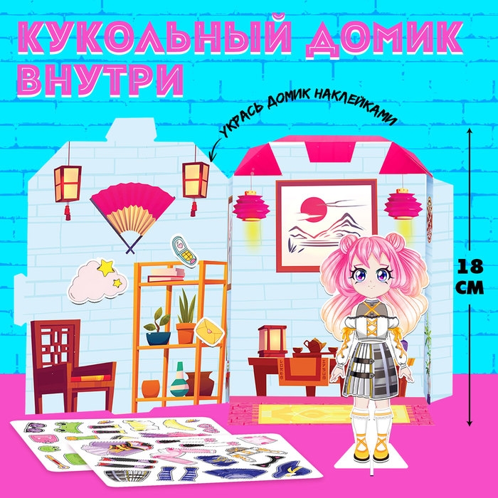 Магнитная игра «Модный домик: Кими» Магнитная игра «Модный домик: Кими»