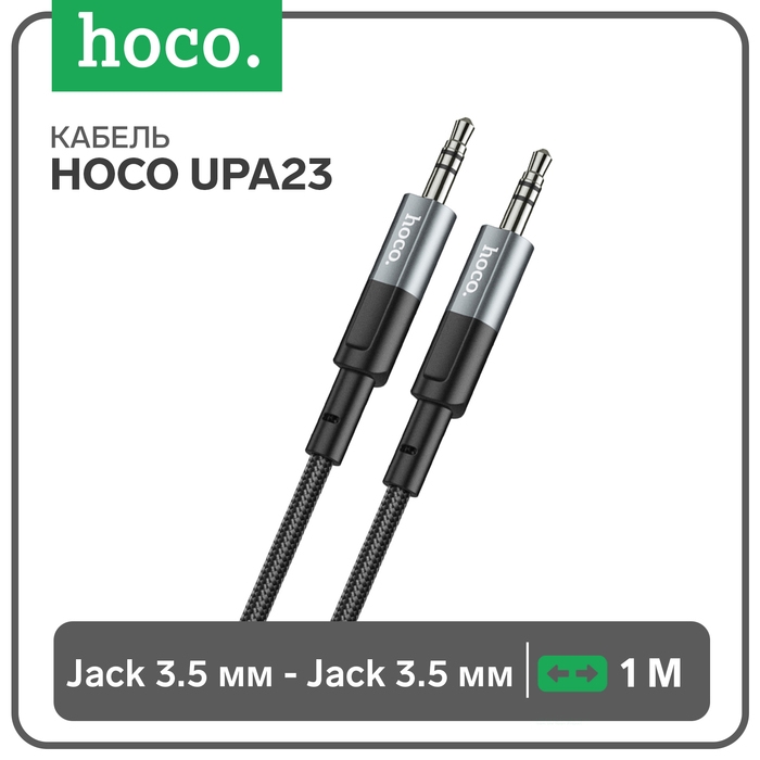 Кабель AUX Hoco UPA23, Jack 3.5 мм (m) - Jack 3.5 мм (m), 1 м, нейлон, серый Кабель AUX Hoco UPA23, Jack 3.5 мм (m) - Jack 3.5 мм (m), 1 м, нейлон, серый