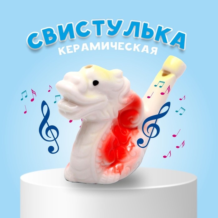 Свистулька керамическая «Дракон» 3 × 10 × 6 см Свистулька керамическая «Дракон» 3 × 10 × 6 см