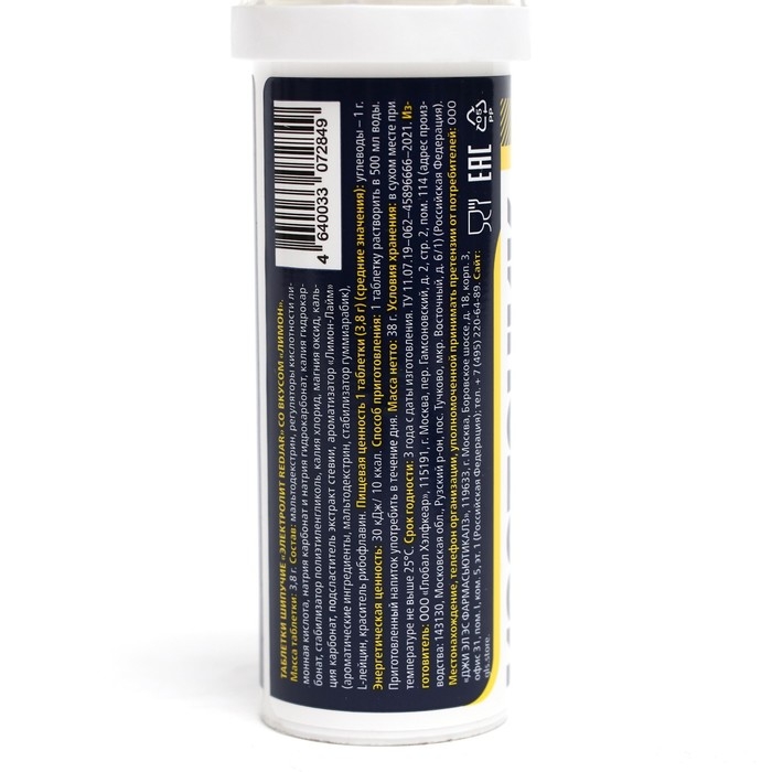 Изотоник  Изотоник "Электролит REDJAR" GLS вкус лимон, 10 шипучих таблеток